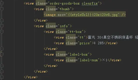 webStorm识别view标签