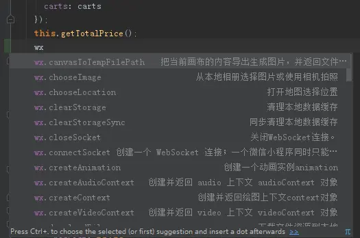 webStorm识别wx.开js提示