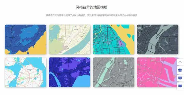 你以为高德地图只是地图？它其实是个PPT制作神器啊
