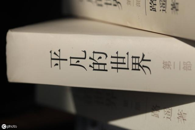 路遥：我一定要上学，我不要平凡！而现在的你，是否还有信仰？