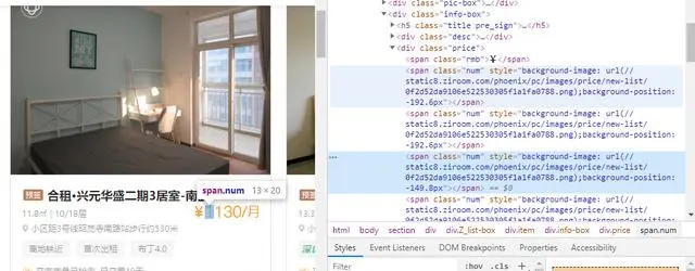 用Python获取成都租房信息：信息获取讲解