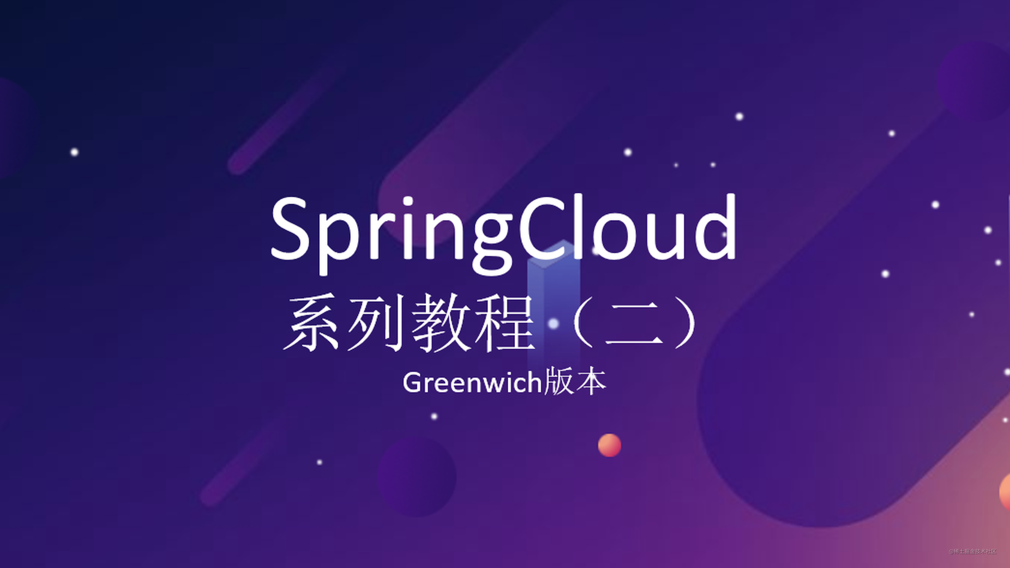 Spring Cloud Eureka：服务注册与发现
