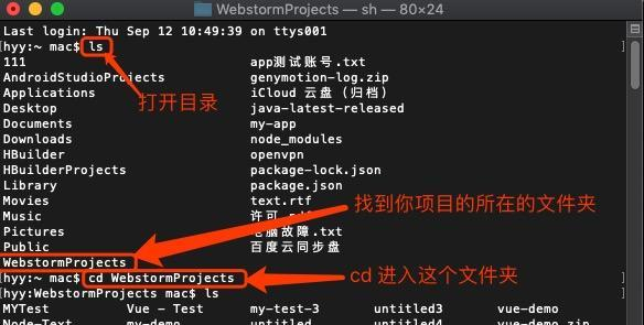 cd进入文件.png