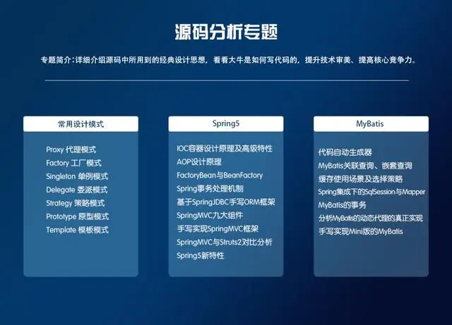 Java后端技术栈，该怎样进行深入的了解？