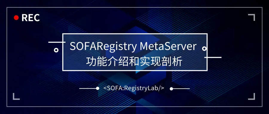 SOFARegistryLab-功能介绍和实现剖析