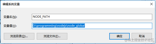 node更换路径