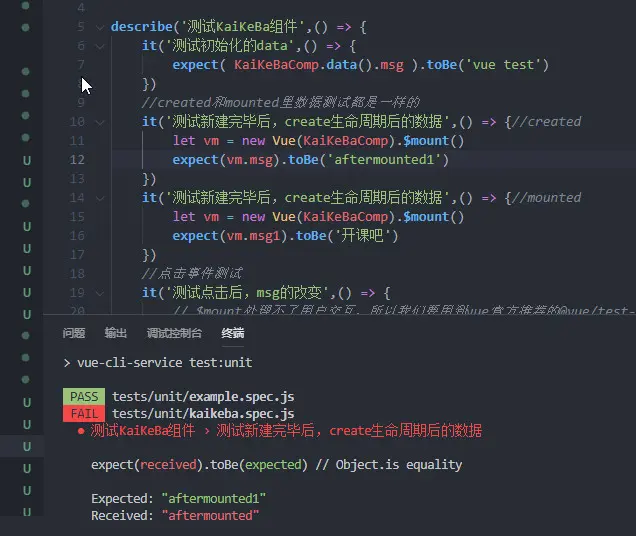 测试不通过