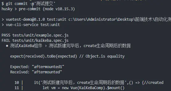 提交被终止