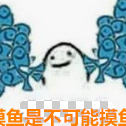 墨一于2019-09-16 09:10发布的图片