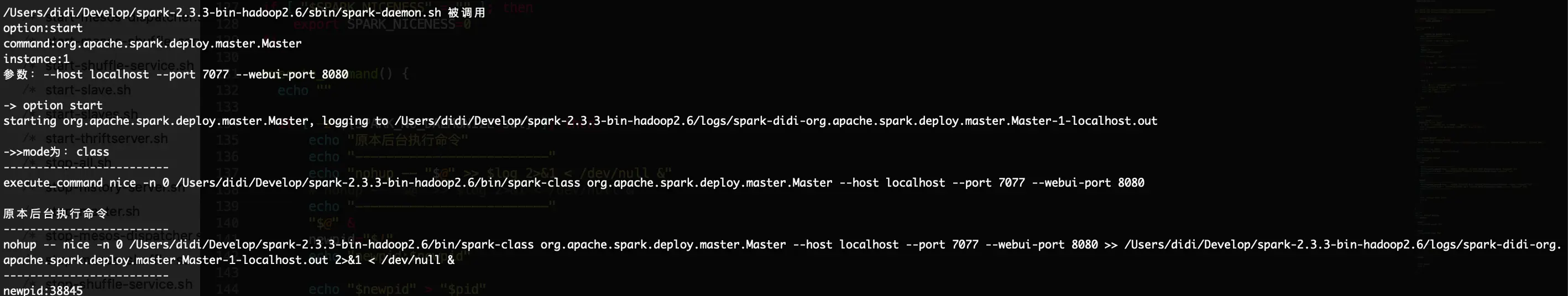脚本执行过程截图