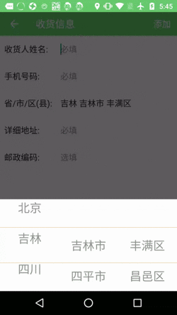 标本地址选择器.gif