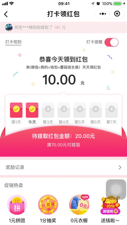 蘑菇街效果.gif