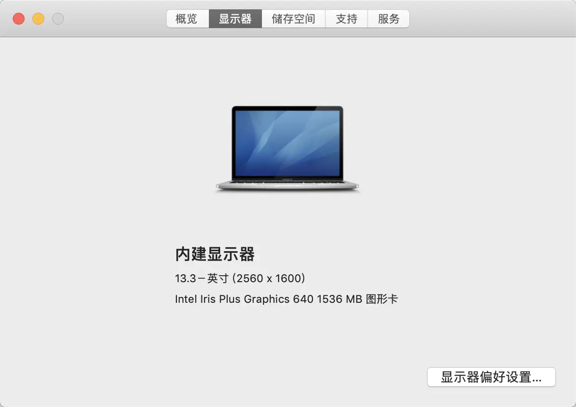 显示器物理分辨率