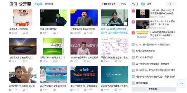 三大在线学习网站分享，不用花钱也能学知识