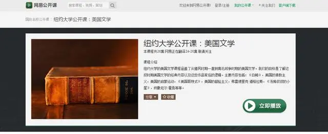 三大在线学习网站分享，不用花钱也能学知识