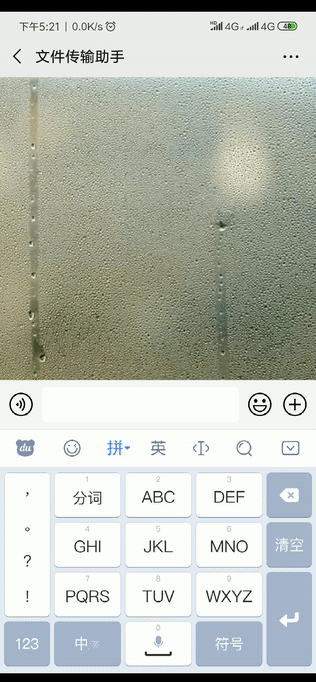请你不要再给我发截图了，再发截图，就拉黑你