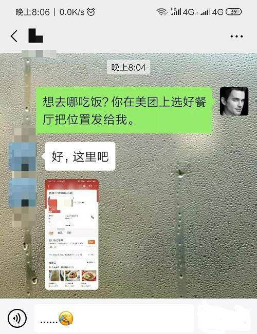 请你不要再给我发截图了，再发截图，就拉黑你