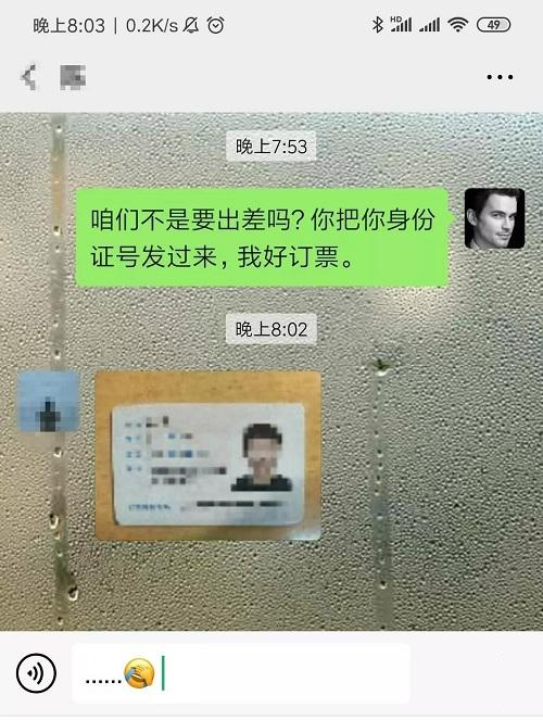请你不要再给我发截图了，再发截图，就拉黑你