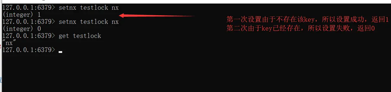 redis分布式锁