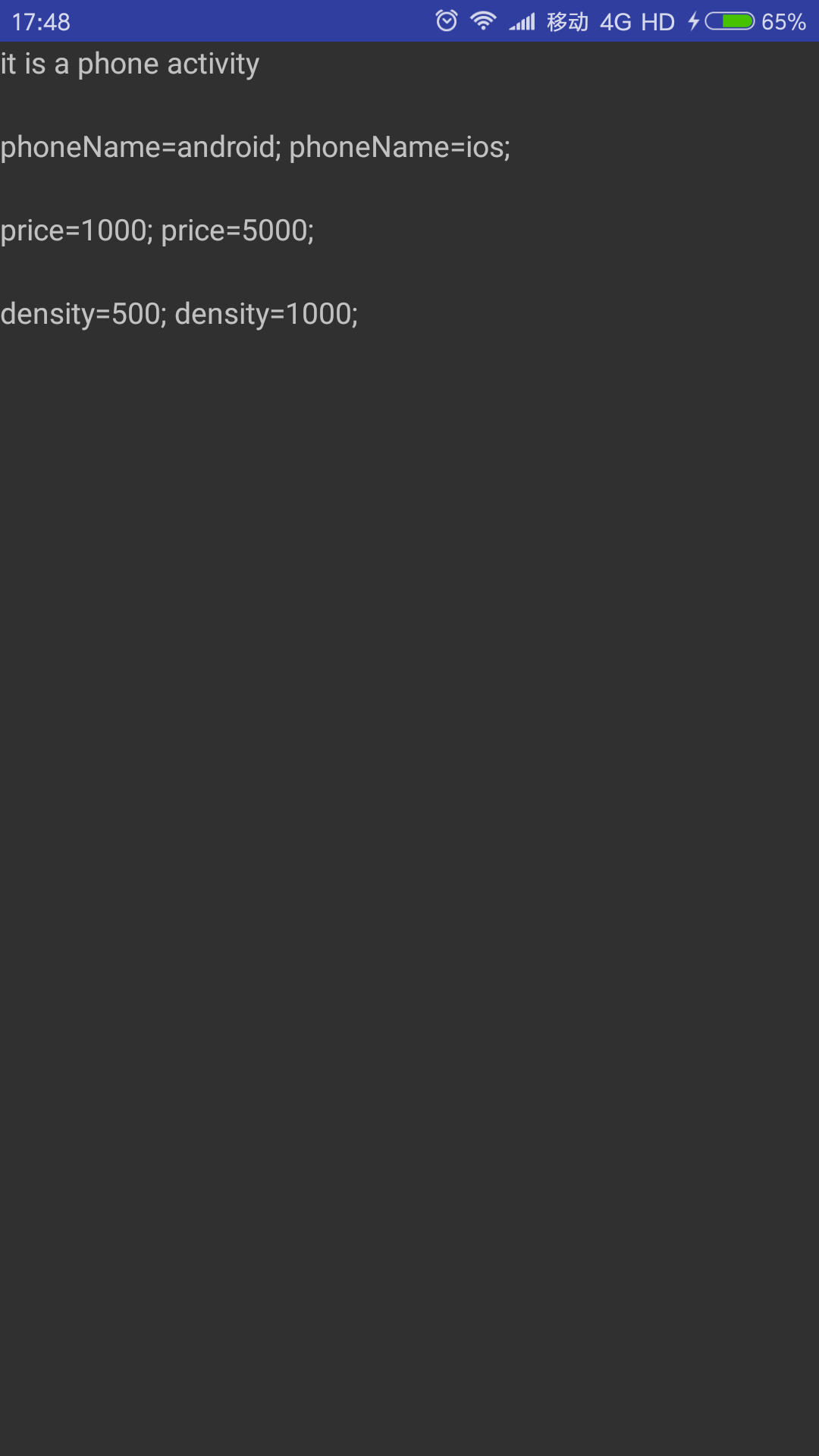 客户端获取到服务端的信息展示