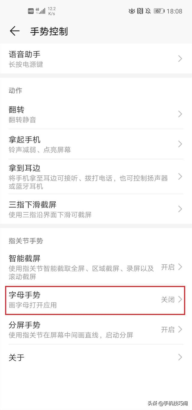 华为手机的6个截屏方法，你都会用吗？不会那你手机可真是白用了