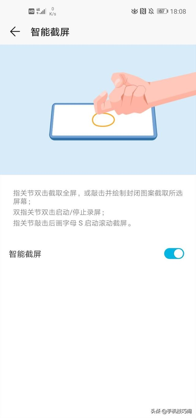 华为手机的6个截屏方法，你都会用吗？不会那你手机可真是白用了