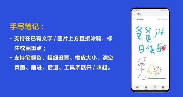 华为手机备忘录,到底有多好用?花粉看完,纷纷点赞