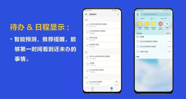 华为手机备忘录,到底有多好用?花粉看完,纷纷点赞