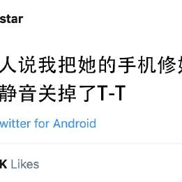 永远的根号三于2019-09-18 14:21发布的图片
