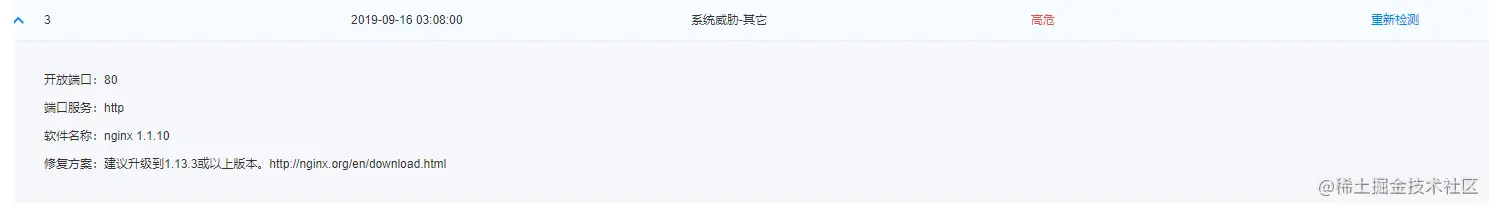 详细完整记录一次nginx平滑升级看完两件事