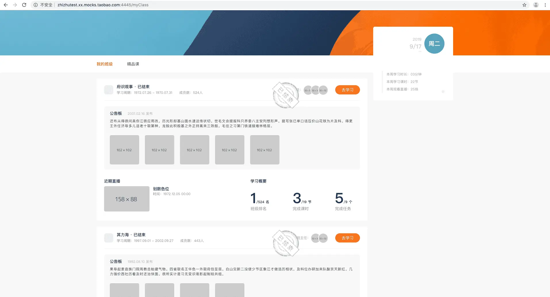 拆分后的子应用