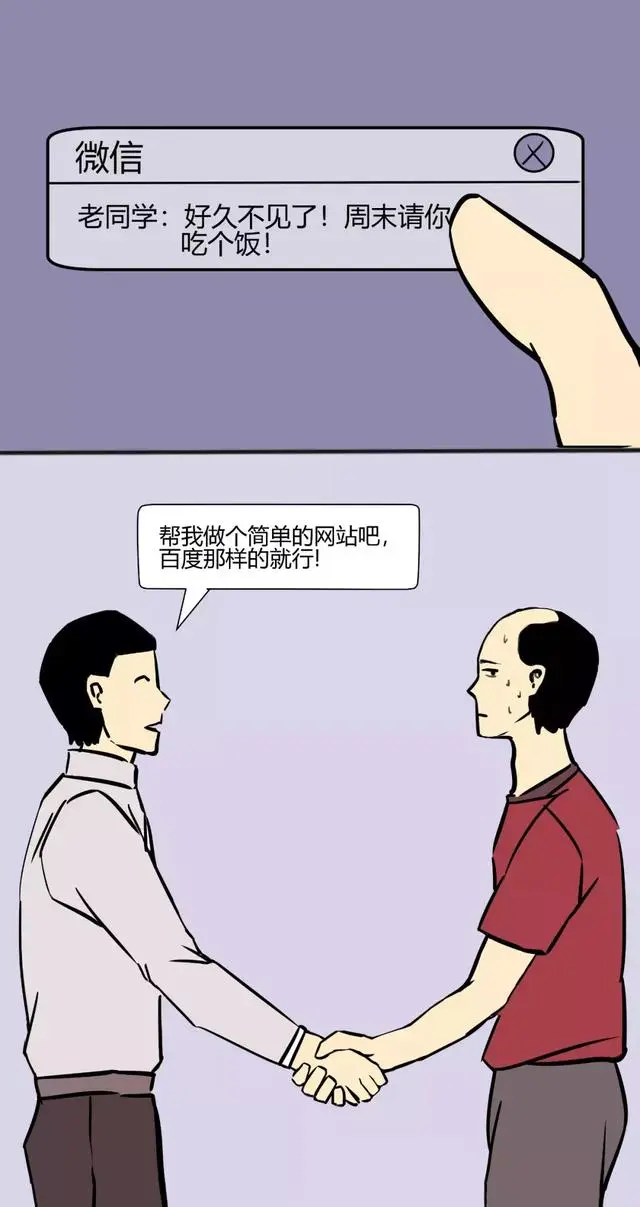 程序员说：当初脑子进了水还是猪油蒙了心，偏偏要做互联网…