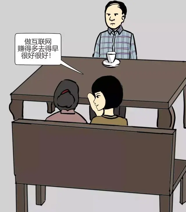 程序员说：当初脑子进了水还是猪油蒙了心，偏偏要做互联网…