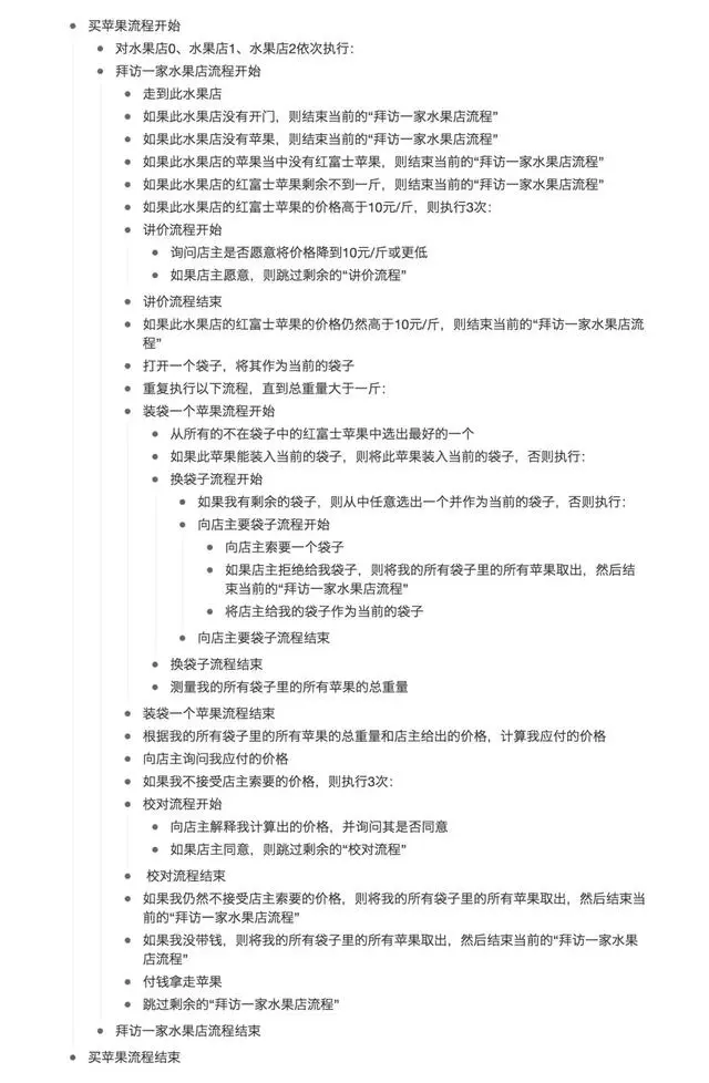 这是高手的回答：编程到底难在哪里，买苹果的故事