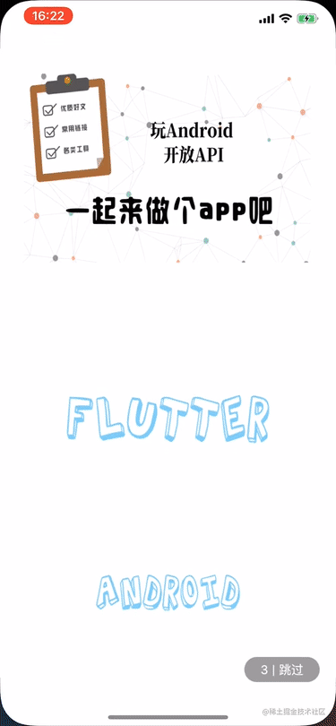 产品级Flutter开源项目FunAndroid，Provider MVVM的最佳实践[通俗易懂]_https://bianchenghao6.com/blog_Android_第2张