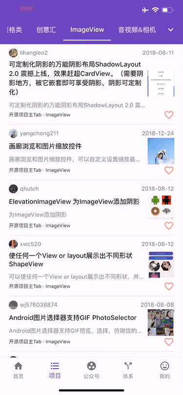 产品级Flutter开源项目FunAndroid，Provider MVVM的最佳实践[通俗易懂]_https://bianchenghao6.com/blog_Android_第5张