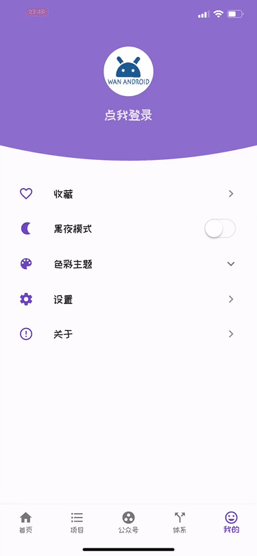 产品级Flutter开源项目FunAndroid，Provider MVVM的最佳实践[通俗易懂]_https://bianchenghao6.com/blog_Android_第8张