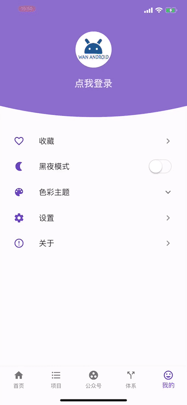 产品级Flutter开源项目FunAndroid，Provider MVVM的最佳实践[通俗易懂]_https://bianchenghao6.com/blog_Android_第9张