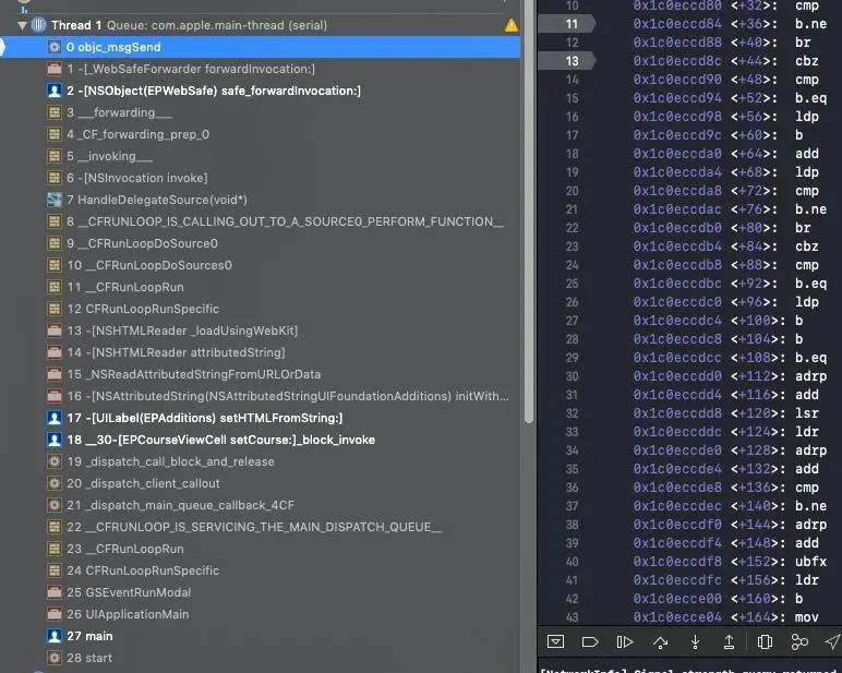 人为复现堆栈信息