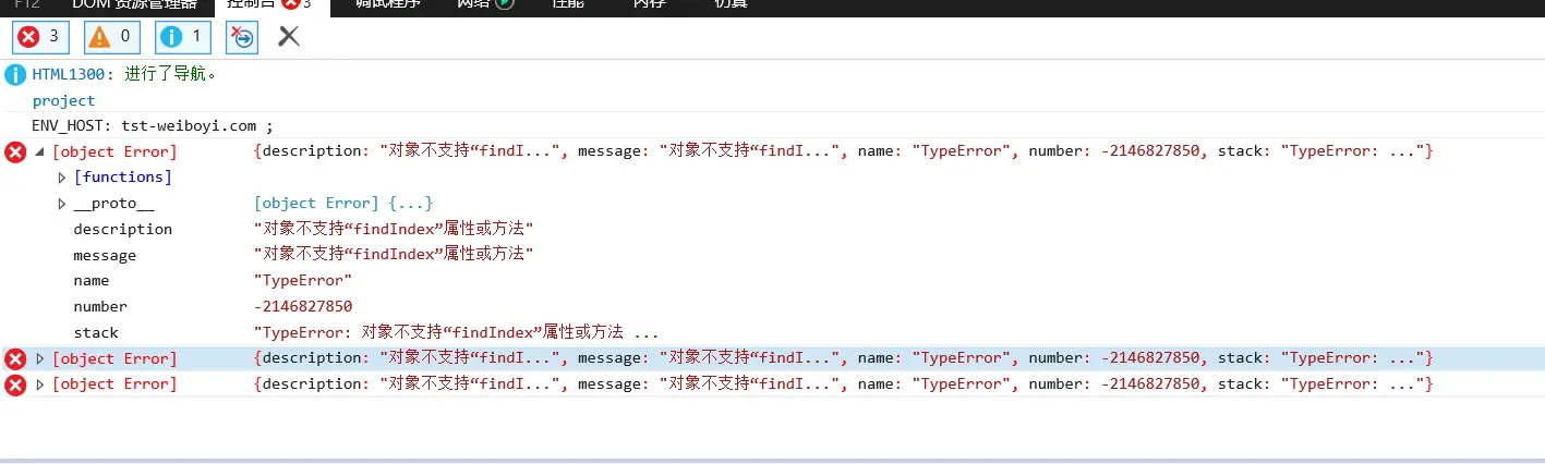 IE11报错