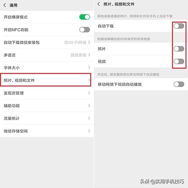为什么华为手机总有不明照片?赶紧查看一下这3个功能,尽快关闭