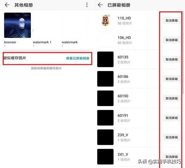 为什么华为手机总有不明照片？赶紧查看一下这3个功能，尽快关闭