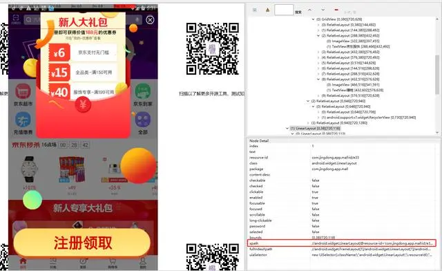 Python学下教程：另辟蹊径，appium抓取app应用数据了解一下