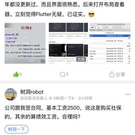 好饼哥于2019-09-19 15:38发布的图片