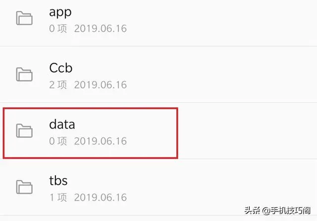 手机里的文件夹都是英文，不知道哪些可以删除？现在了解还不晚