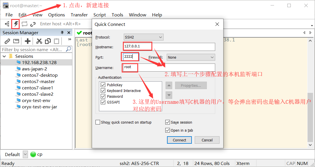 端口转发
