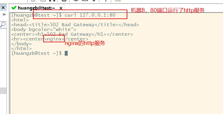 机器B运行了http服务