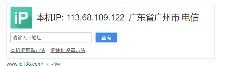 我的原本ip