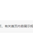 码语森林于2019-09-20 10:02发布的图片