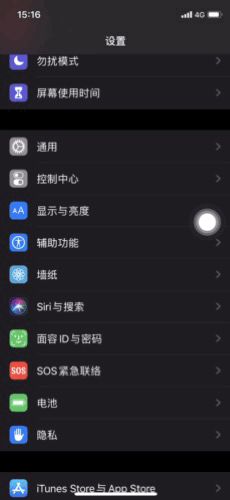 添加备忘录至控制中心